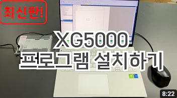 [LS PLC] XG5000 설치방법 | 전기기능장 완전초보자용